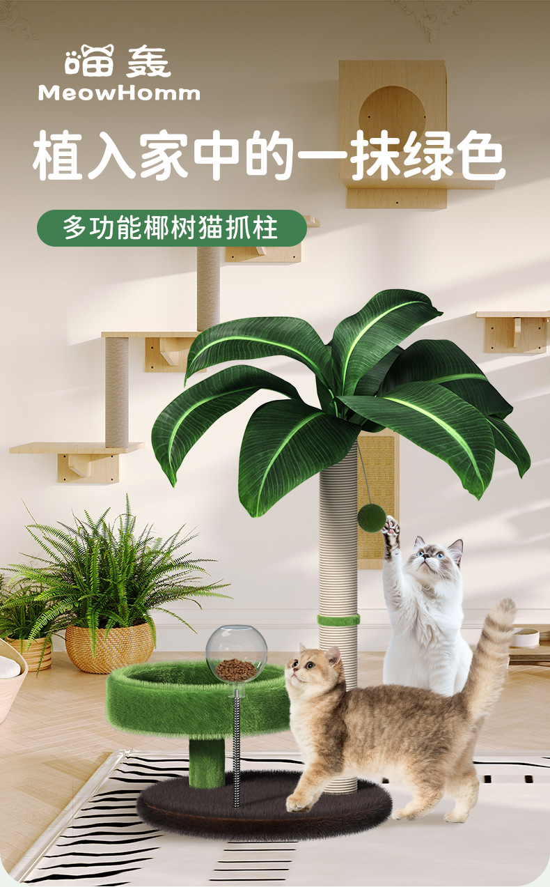 Coconut tree cat climbing frame, cat bed, cat tree integrated cat stand, small and space-saving, sisal cat grab post, kitten toy pic 1