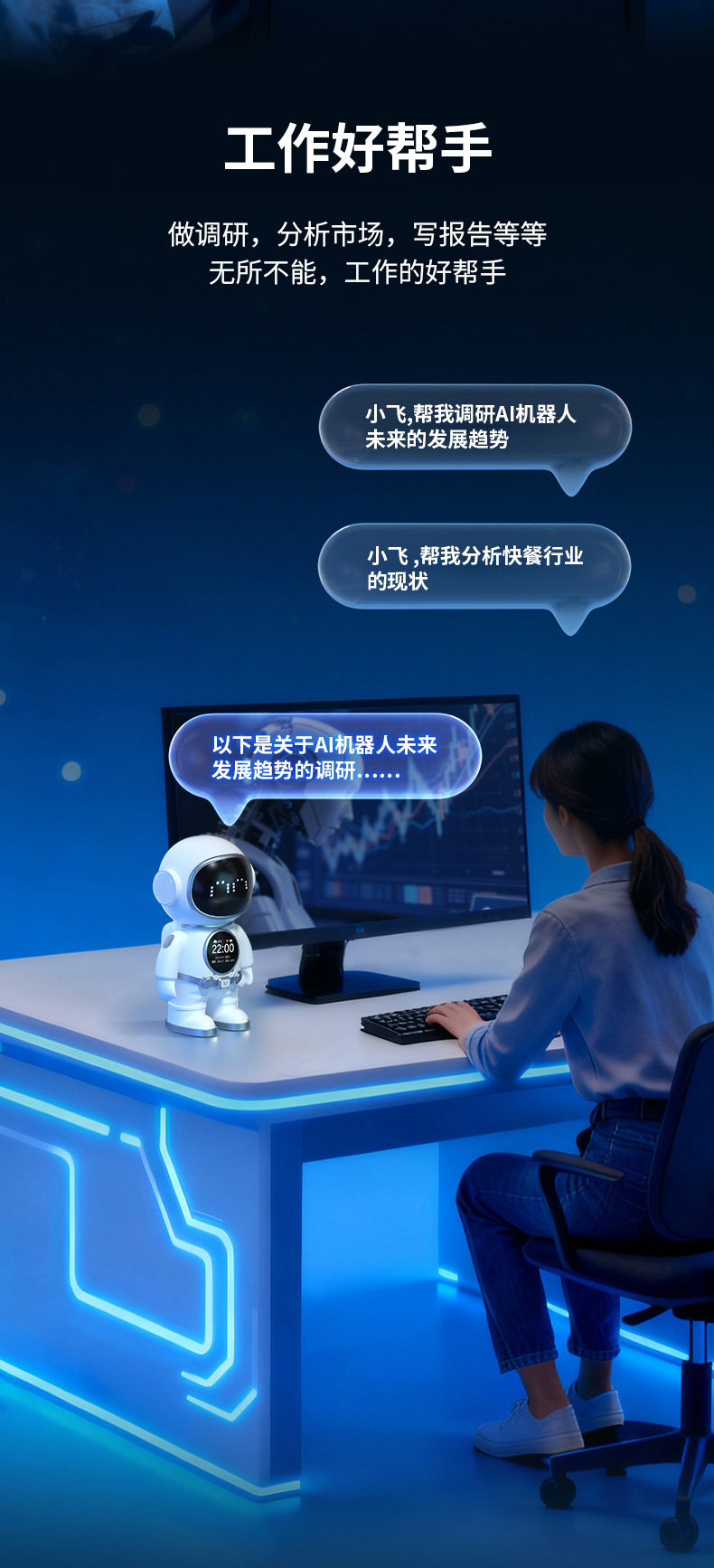 跨境外贸AI人工智能儿童聊天故事学习机对话益智陪伴礼物机器人玩具益智智能玩具详情13