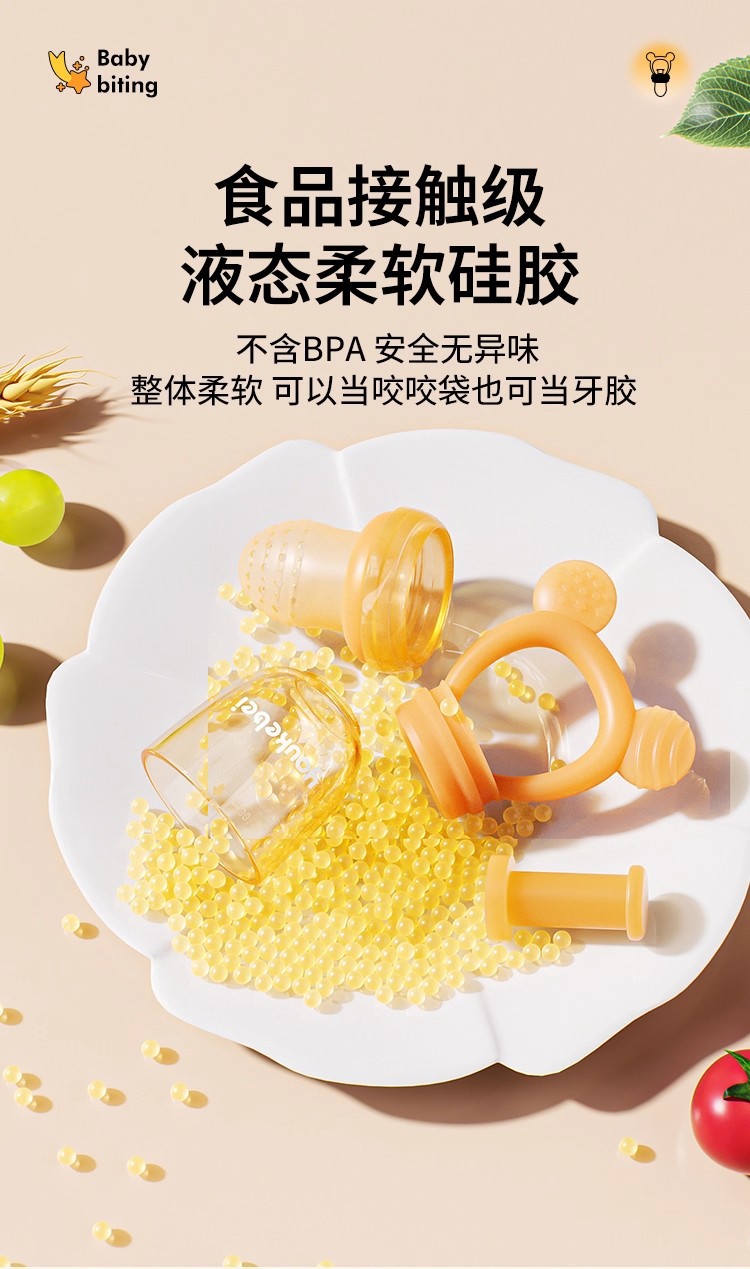 All-silicone baby bite bag that can be pushed in to prevent choking, fruit and vegetable Joy complementary food kit Bite Joy Teething gel factory batch pic 14