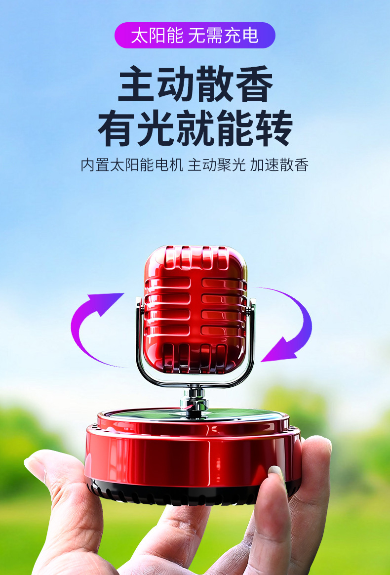 New solar-powered rotating microphone aromatherapy decorative item for cars, creative car perfume holder decoration, car fragrance pic 1