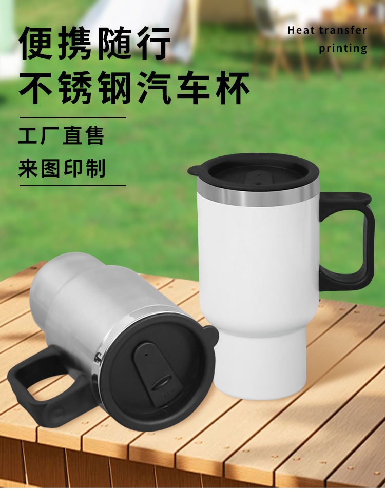热转印汽车杯白色银色车载杯空白耗材热转印热升华杯子厂家批发详情1