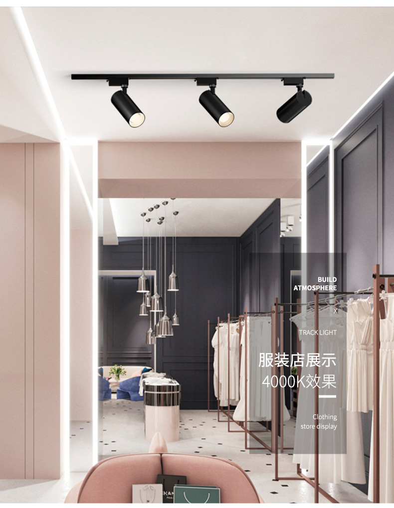 cob轨道射灯服装店射灯led明装轨道射灯led轨道灯 商场展厅导轨灯详情22