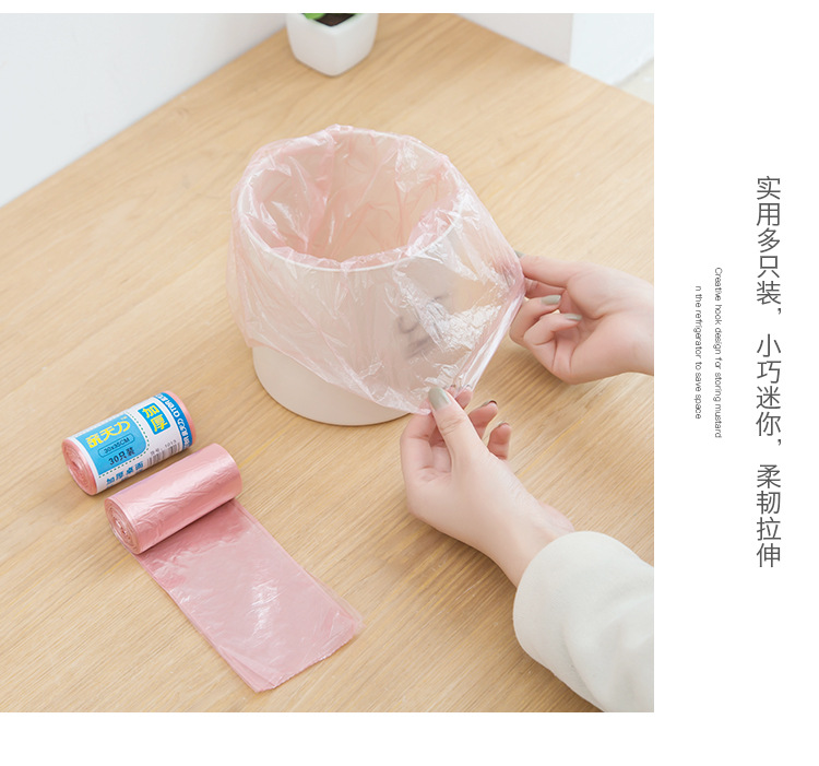 加厚小号垃圾袋彩色家用清洁桌面车载迷你一次性垃圾桶塑料袋30只详情28
