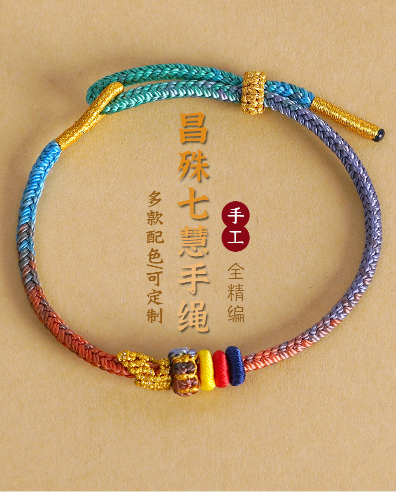 In 2025, the Koi Changshu Seven Wisdoms Landing Wristband was hand-woven as a gift for students to achieve success in the imperial examination pic 1
