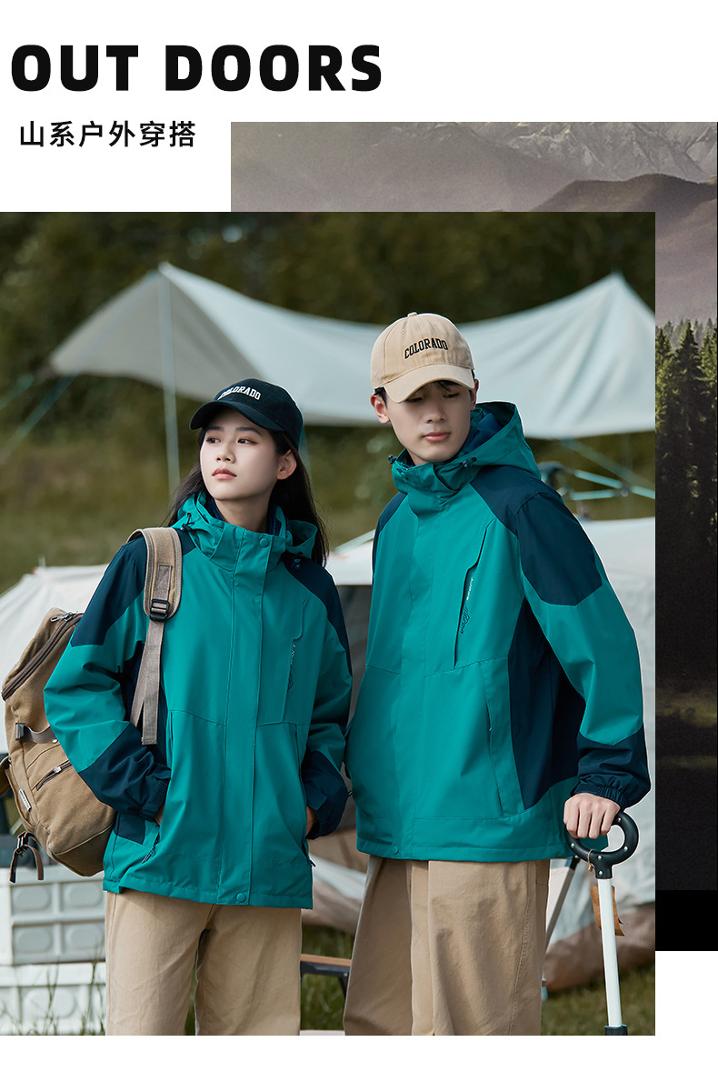 山系冲锋衣三合一男款防风防水加厚登山服女外套可拆卸工作服定制详情16
