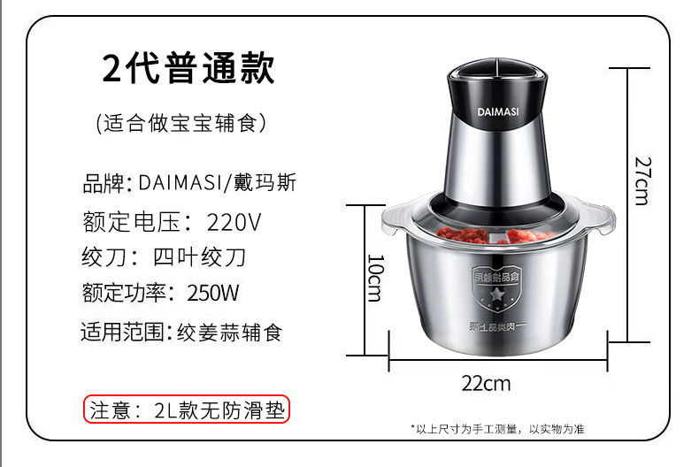 德国戴玛斯电动绞肉机家用多功能料理机搅拌搅馅绞馅蒜蓉泥器辣椒详情22