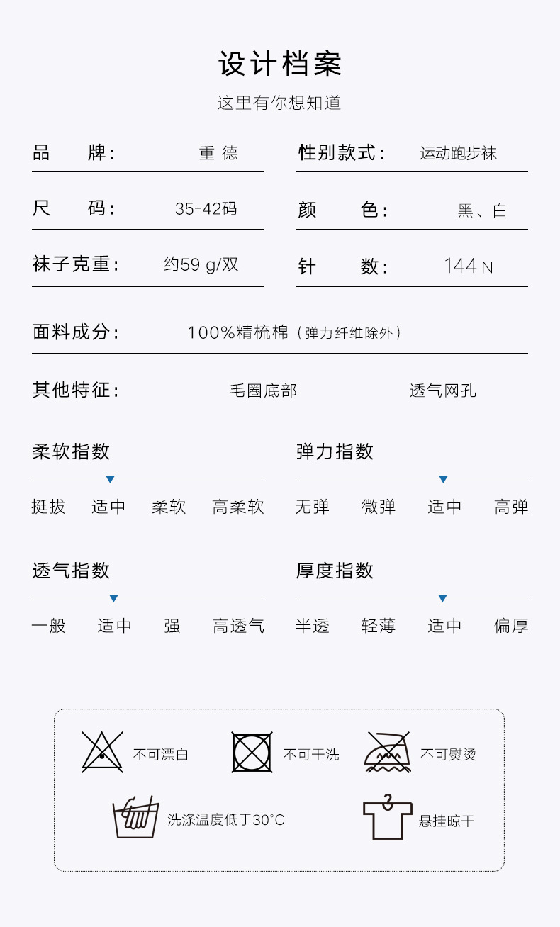 亚马逊精梳棉篮球袜长筒袜男士纯棉加厚毛巾底吸汗透气防磨擦袜子详情10