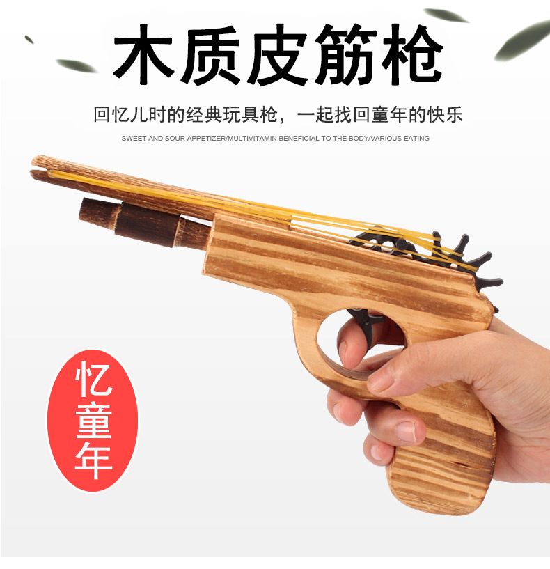 热销木质打皮筋枪橡皮筋13号小双管木抢短枪怀旧玩具工艺品详情1