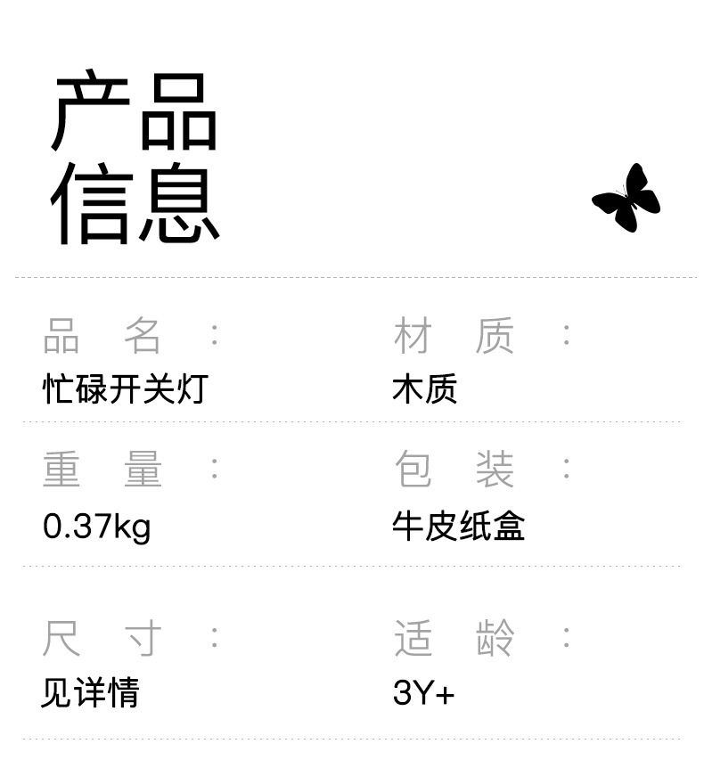 蒙氏日常生活教具木质电源忙碌板木制儿童感官益智早教协调玩具详情13
