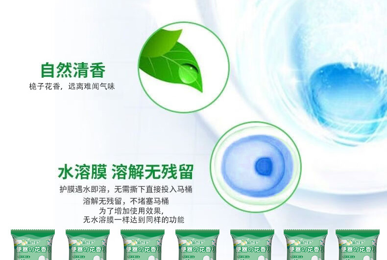栀子花香洁厕宝蓝泡泡洁厕灵厕所卫生间除臭马桶留香除垢洁厕块详情11