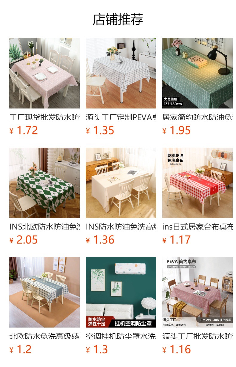 Wholesale of waterproof, oil-proof, and no-wash peva cream-style rectangular tablecloths for home and student dormitories pic 11
