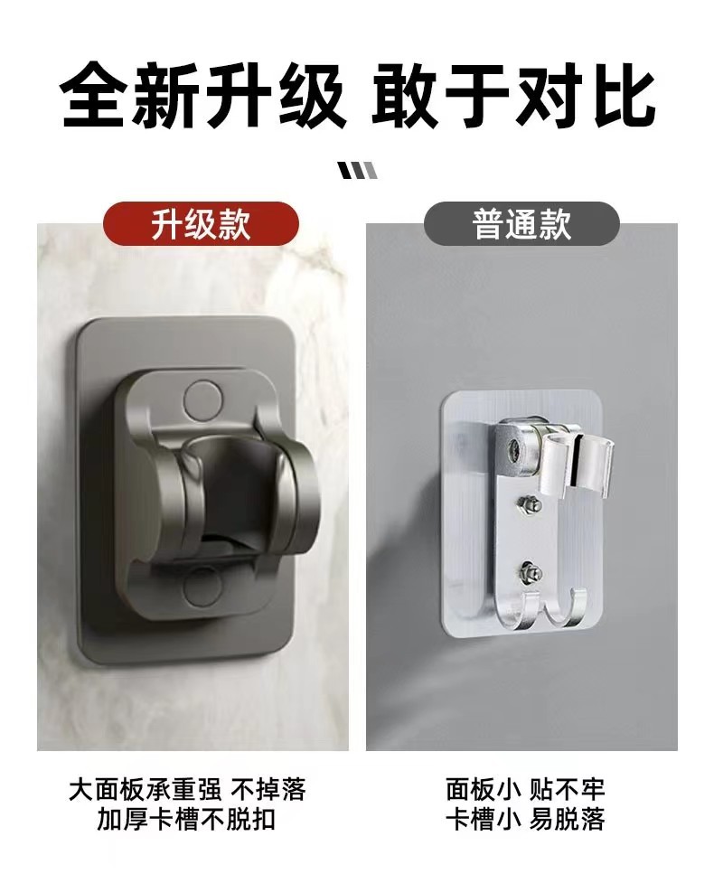 免打孔花洒支架可调节喷头浴室淋浴神器底座厂家批发家用塑料通用详情11