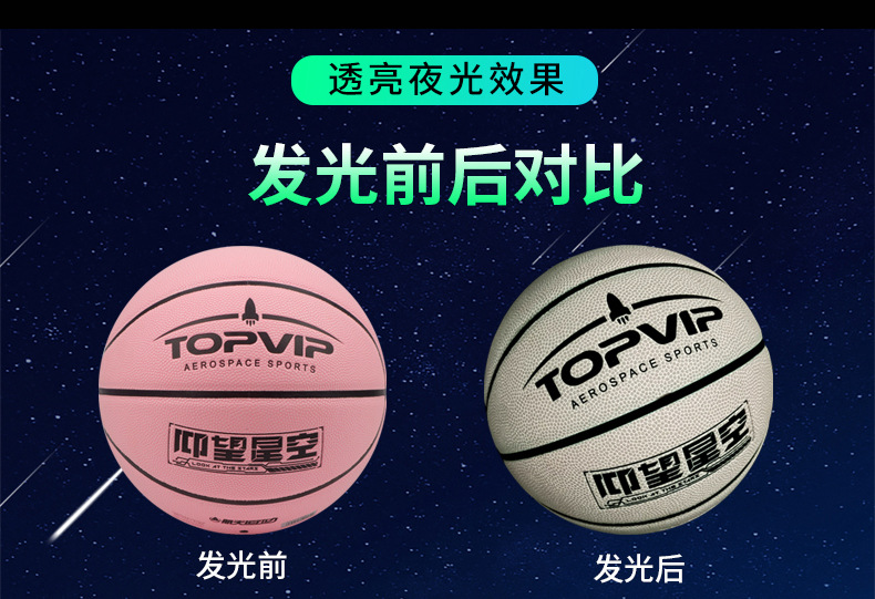 篮球粉色压力球足球排球运动健身器材TV117806 117807 117808详情5