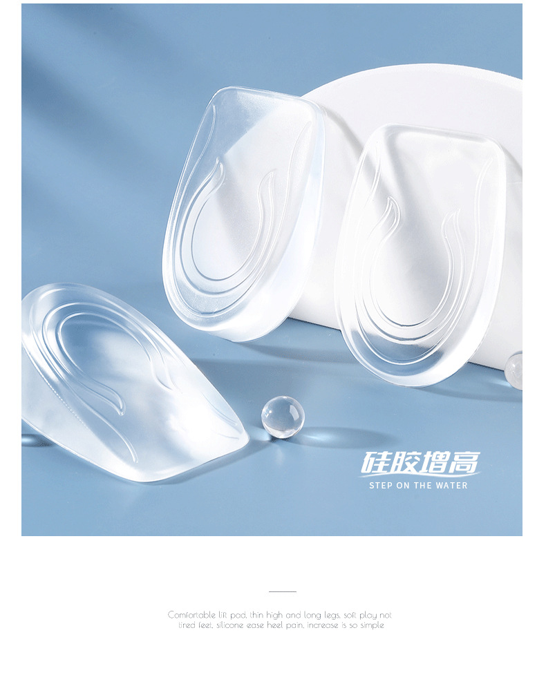 硅胶透明增高鞋垫男女隐形半垫内增高神器后跟垫马丁靴运动不累脚详情9
