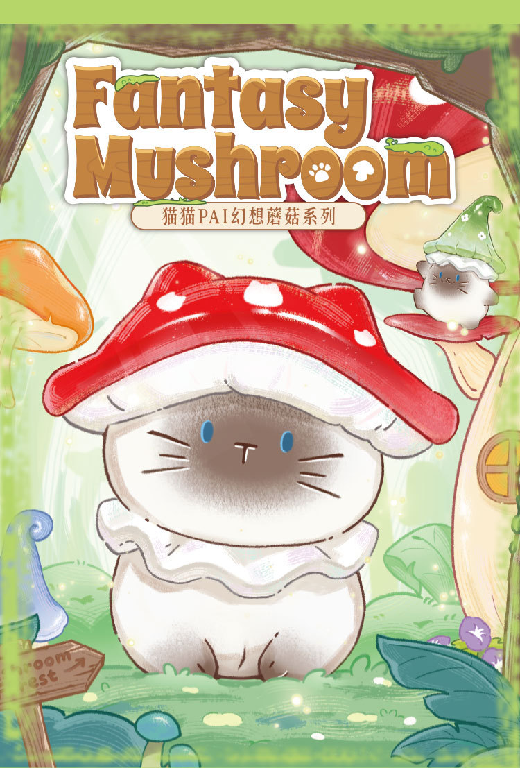 Cat PAI Fantasy Mushroom Series Blind Box DIY Decorative Resin Small Ornaments Cartoon Cute desktop ornaments pic 2
