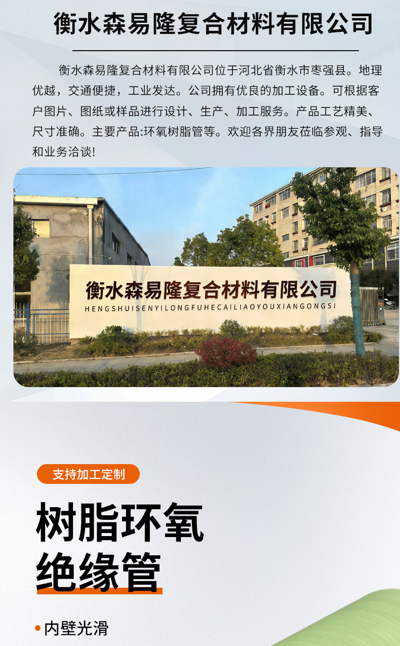 定制环氧套管电力电工阻燃绝缘管石油厂璃纤管变压器套管端圈详情1