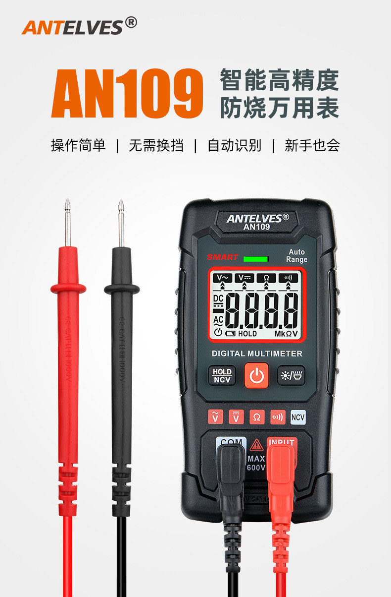 AN109万用表数字全自动高精度智能防烧电工维修家用仪表代发详情1