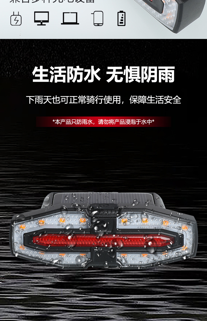 新品太阳能无线遥控自行车转向灯带提示喇叭夜骑左右转向警示尾灯详情9