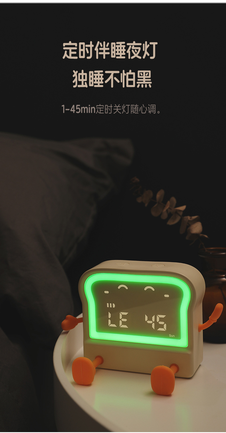 趣味吐司闹钟学生专用闹钟儿童桌面卡通计时器创意充电数字电子钟详情8