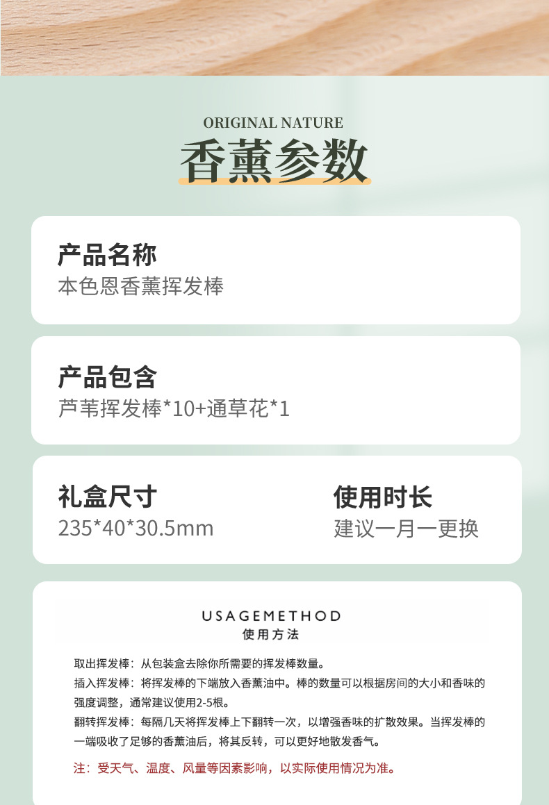 香薰挥发棒扩香棒香水可用室内持续散香无火香薰香氛棒芦苇藤条详情5