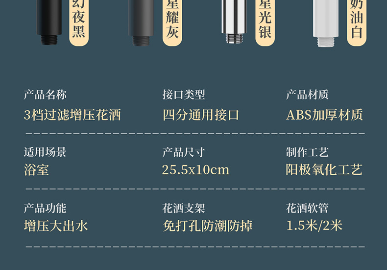 家用手持淋浴头花洒喷头支架淋浴花洒套装批发浴室增压花洒洗澡详情21