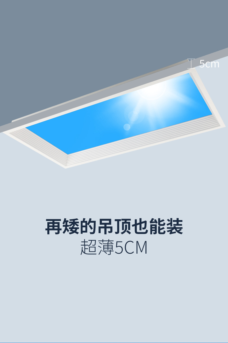 晴空灯天窗嵌入式超薄青空灯高显指自然光蓝天灯智能吸顶客厅卧室详情3