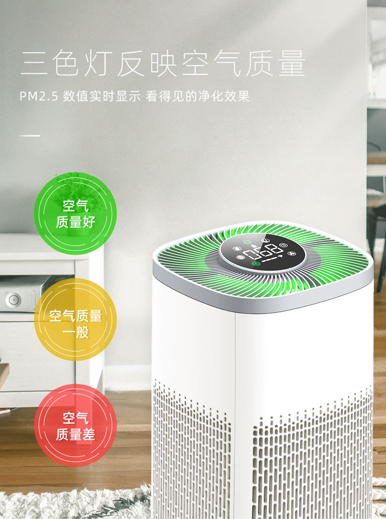 空气净化器智能 空气清洁HEPA复合滤网可遥控家用空气消毒机厂家详情7