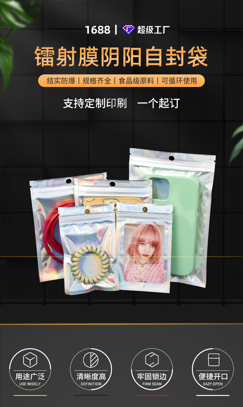 详情页-镭射_02.jpg
