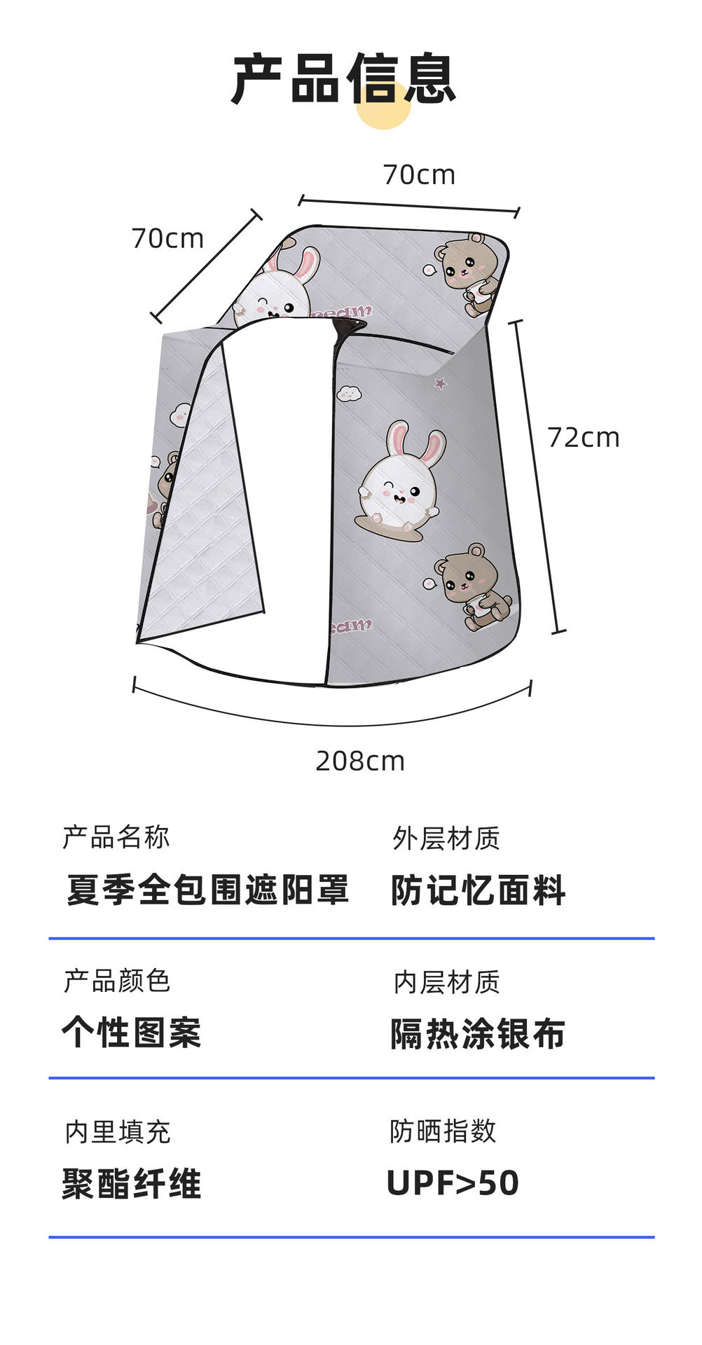 防水夏季防晒电动车挡风斗篷式被遮阳罩全包摩托车电瓶车四季通用详情11