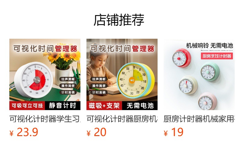 计时器闹钟小学生自律神器儿童学习可视化定时器写作业时间管理器详情1