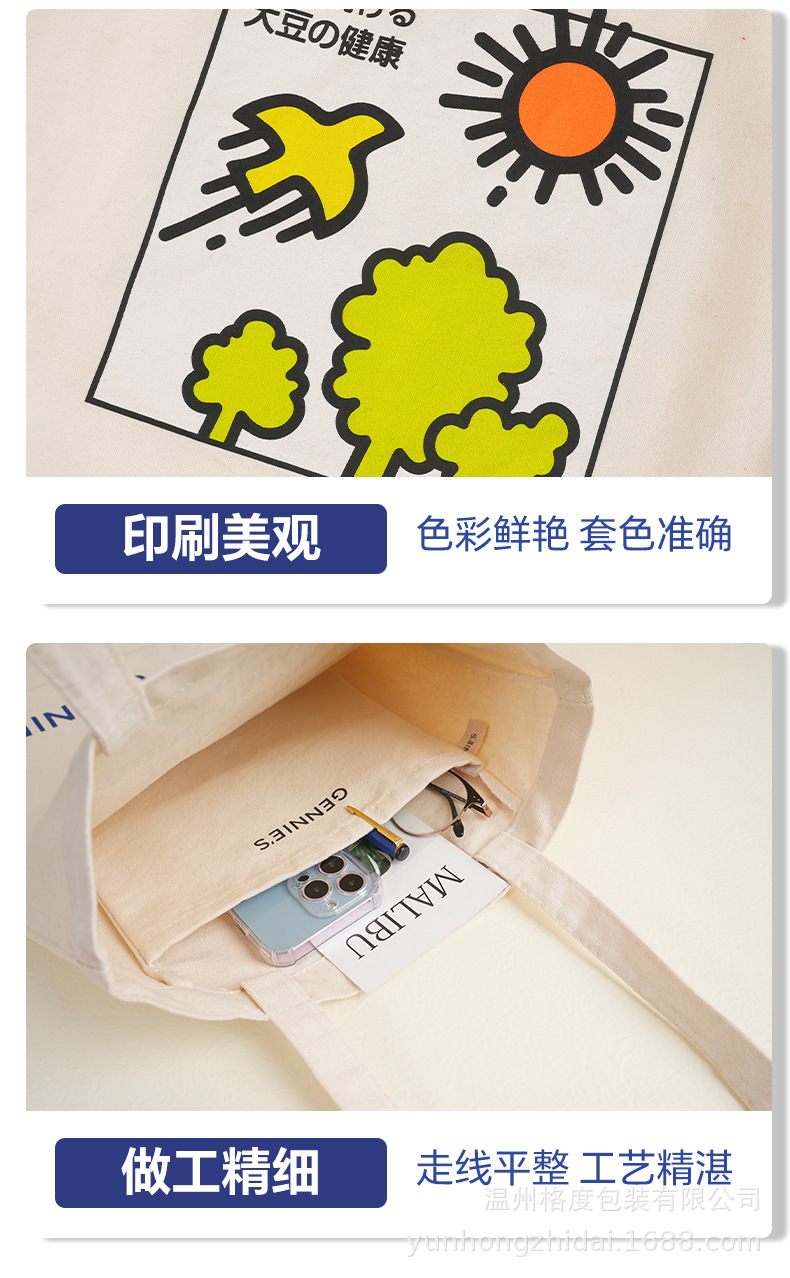 加急帆布袋定制单肩大容量空白帆布包可印logo广告宣传礼品购物袋详情12