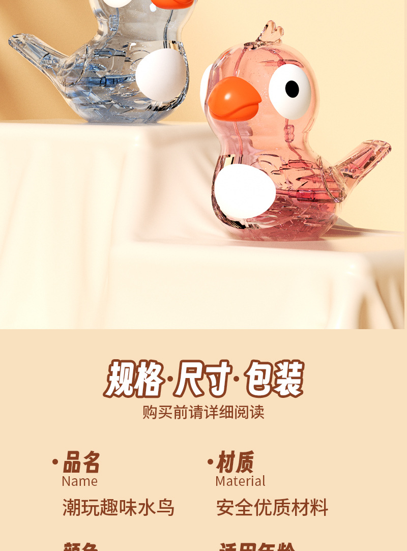 厂家批发小鸟口哨儿童透明水鸟儿童玩具口肌发音训练加水哨子玩具详情10