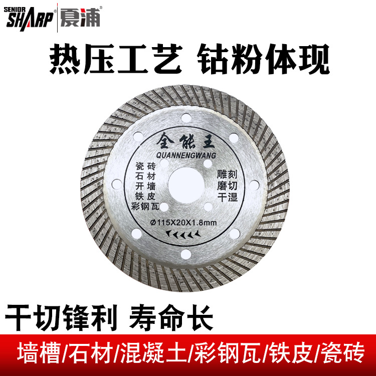 厂家直销金刚石锯片热压含钴合金陶瓷干切开槽大理石片切割片详情6