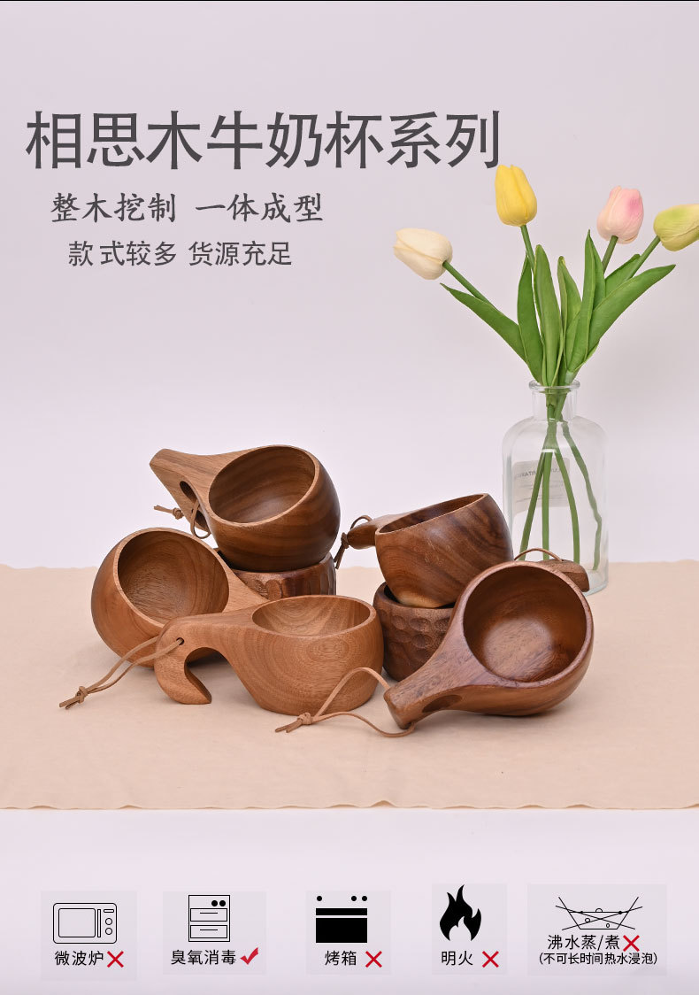 环保相思木牛奶杯 创意木制便携式户外通用木杯量大从优日用百货餐具刀叉勺套装详情1