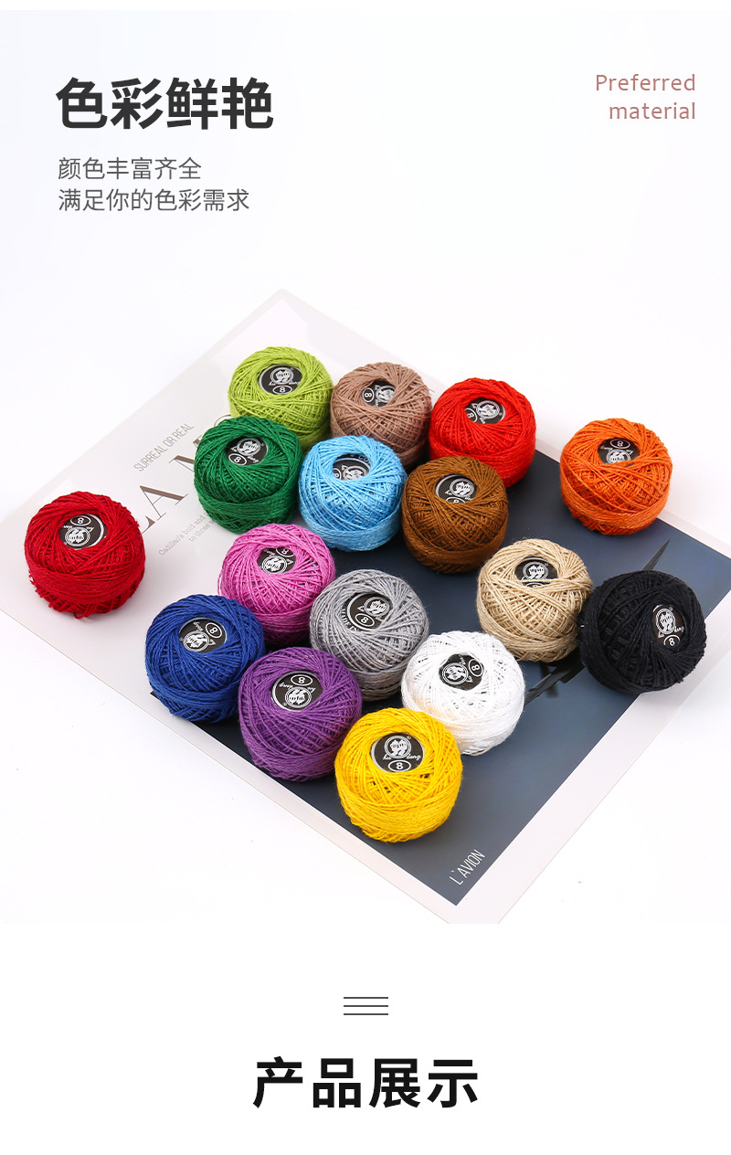 彩色人造丝十字绣线手工编织线刺绣线埃及长绒纯棉蕾丝线鞠球绣线详情10