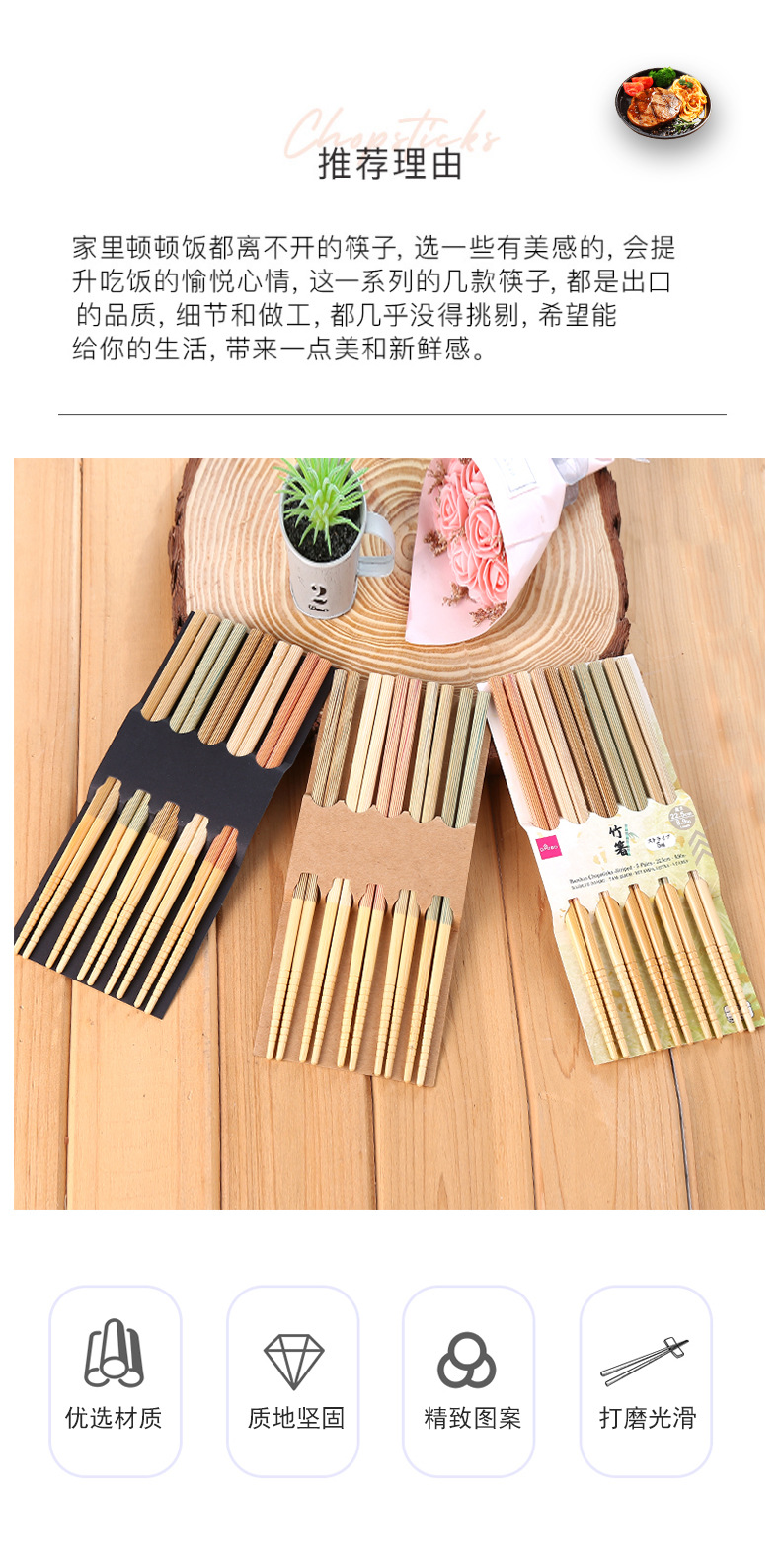 Jianyang Chunhui Bamboo and Wood 14 cm Extra-long flower film simple line chopsticks, Japanese-style Nan bamboo chopsticks, solid wood household, one person one chopstick, wholesale from street stalls pic 2