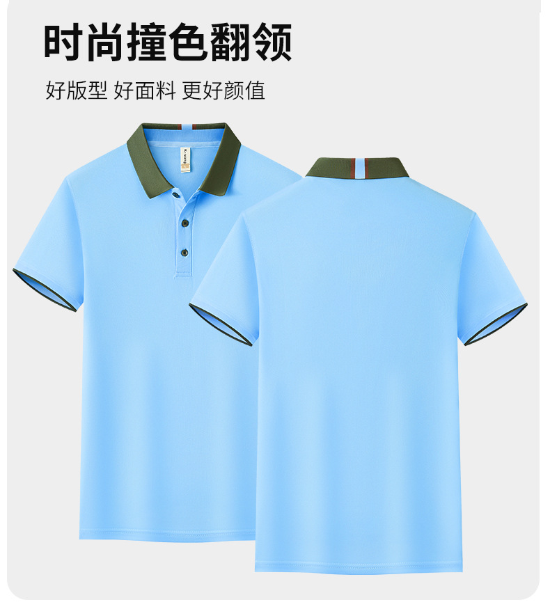 企业文化衫定制 冰丝polo衫 工作服夏季薄款 短袖T恤工装 工衣印logo 其他分类专属详情6