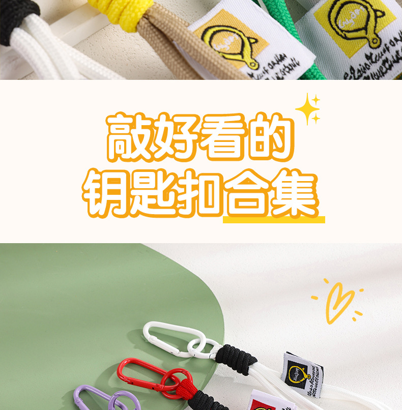 钥匙扣登山扣公仔挂件手机挂件手机链毛绒玩具编织打结尼龙挂绳详情10
