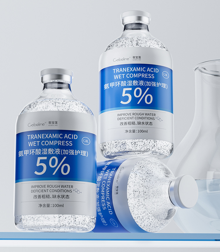 5%氨甲环酸烟酰胺湿敷液精华液外用传明酸改善暗沉提亮肤色正品详情16