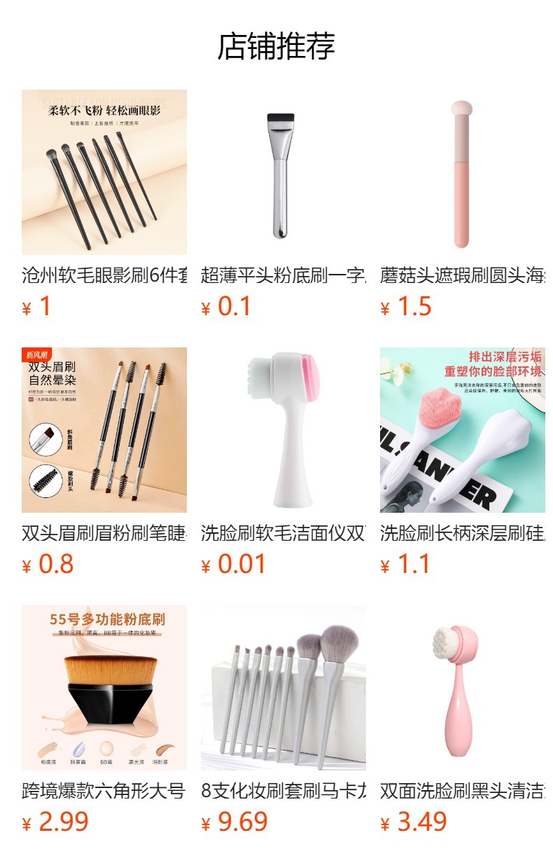 便携伸缩多功能化妆刷腮红有盖四合一组合散粉套装迷你眼影刷超软详情1