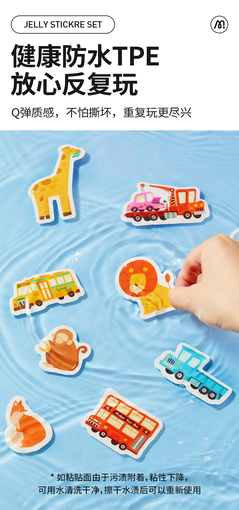 mideer弥鹿儿童果冻贴纸书diy安静书益智玩具贴画集中力训练玩具详情12