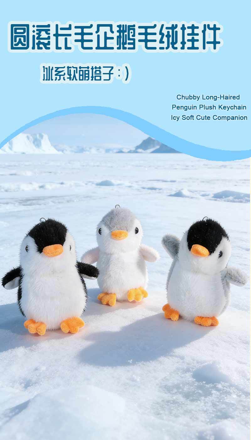 High-end penguin plush toy bag pendants, cute bag pendants, figurines, small accessories, backpack pendants wholesale pic 1
