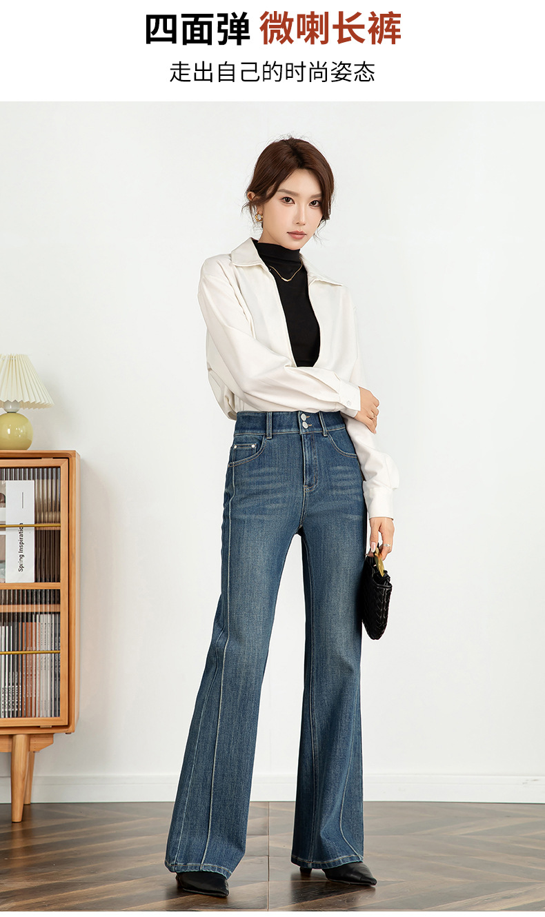 四面弹牛仔裤女2025春新款加长高腰显瘦拖地修身微喇裤喇叭裤8121详情3