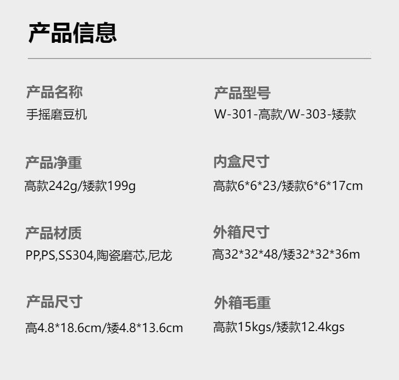 小巧便携手摇咖啡磨豆机厨房电器咖啡机套装手摇咖啡机详情1