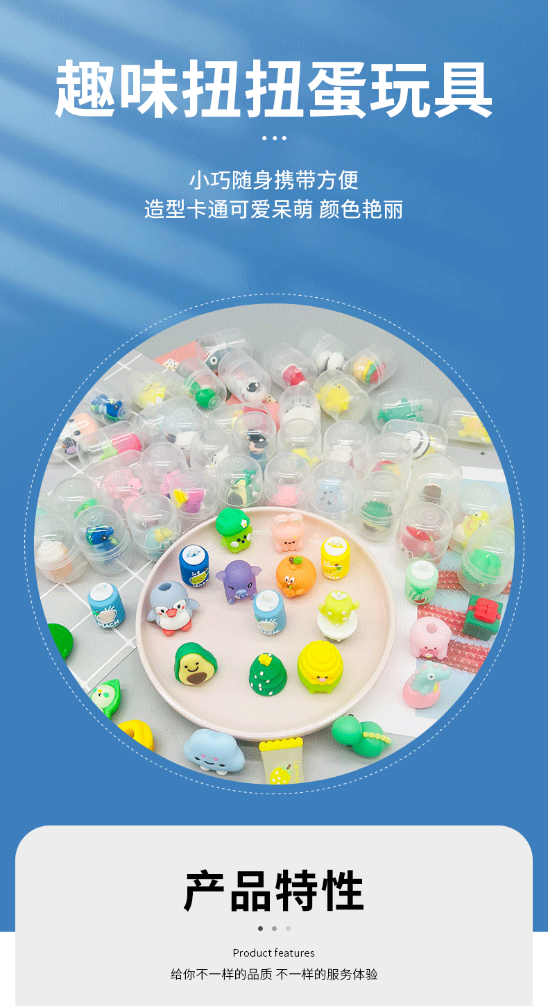 扭蛋32*47mm透明公仔扭蛋球游艺厅专用创意扭蛋机球扭扭蛋球盲蛋详情3