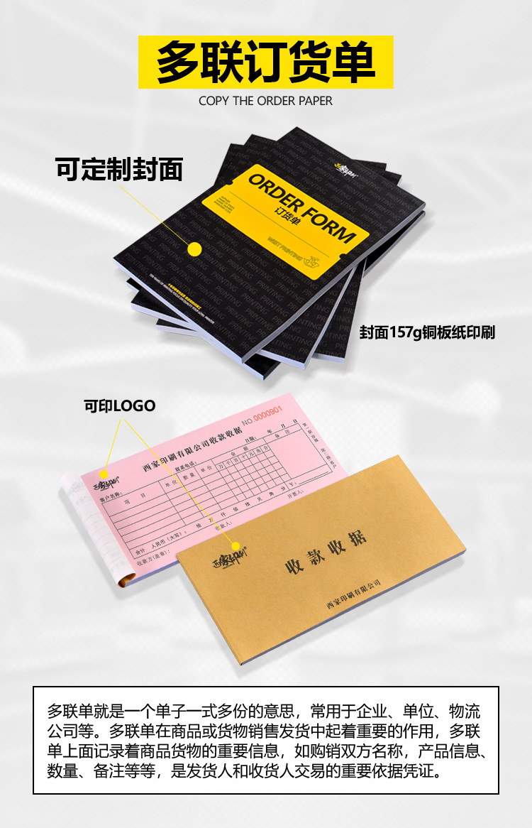西家送货单二联三四联单定制合同书出入库单收据定做复写单据印刷详情3