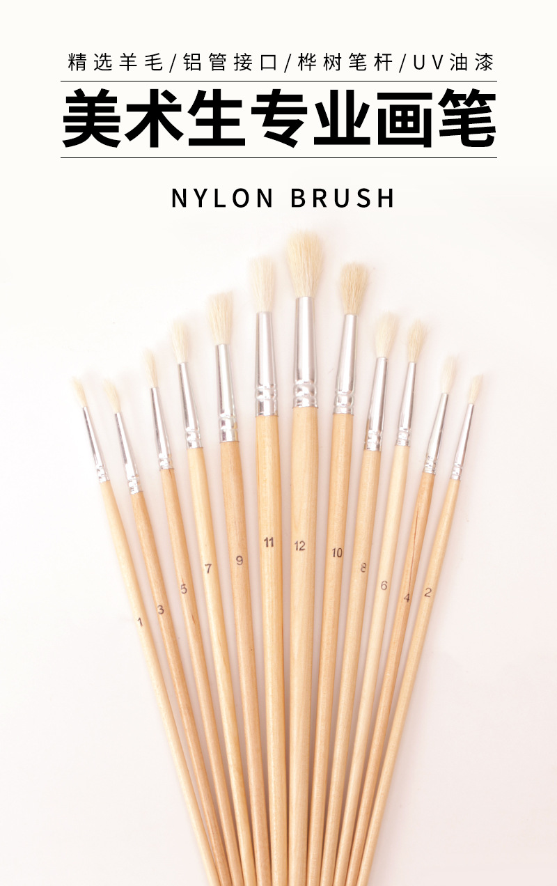 Cross-border 12 wool oil painting brushes, white wool acrylic brushes, art special painting outlining brushes, animal brushes pic 2
