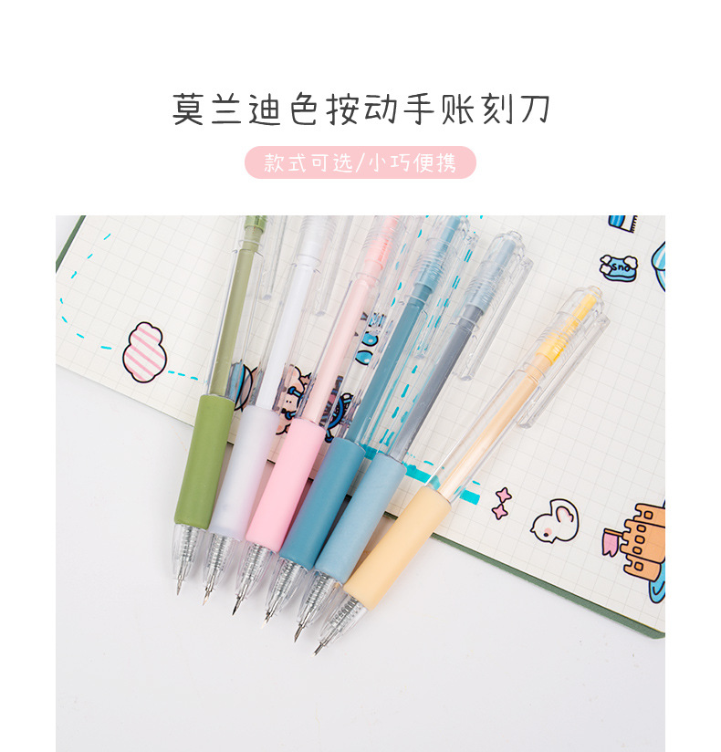 按动手账刀_02.jpg