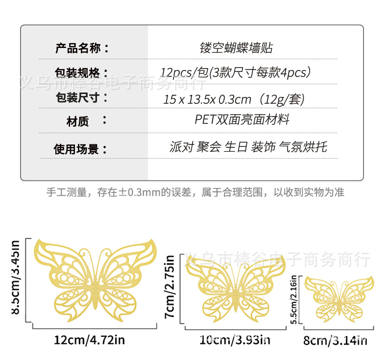 金银色镂空立体蝴蝶3d墙贴 仿真双面装饰蝴蝶 金属质感详情2
