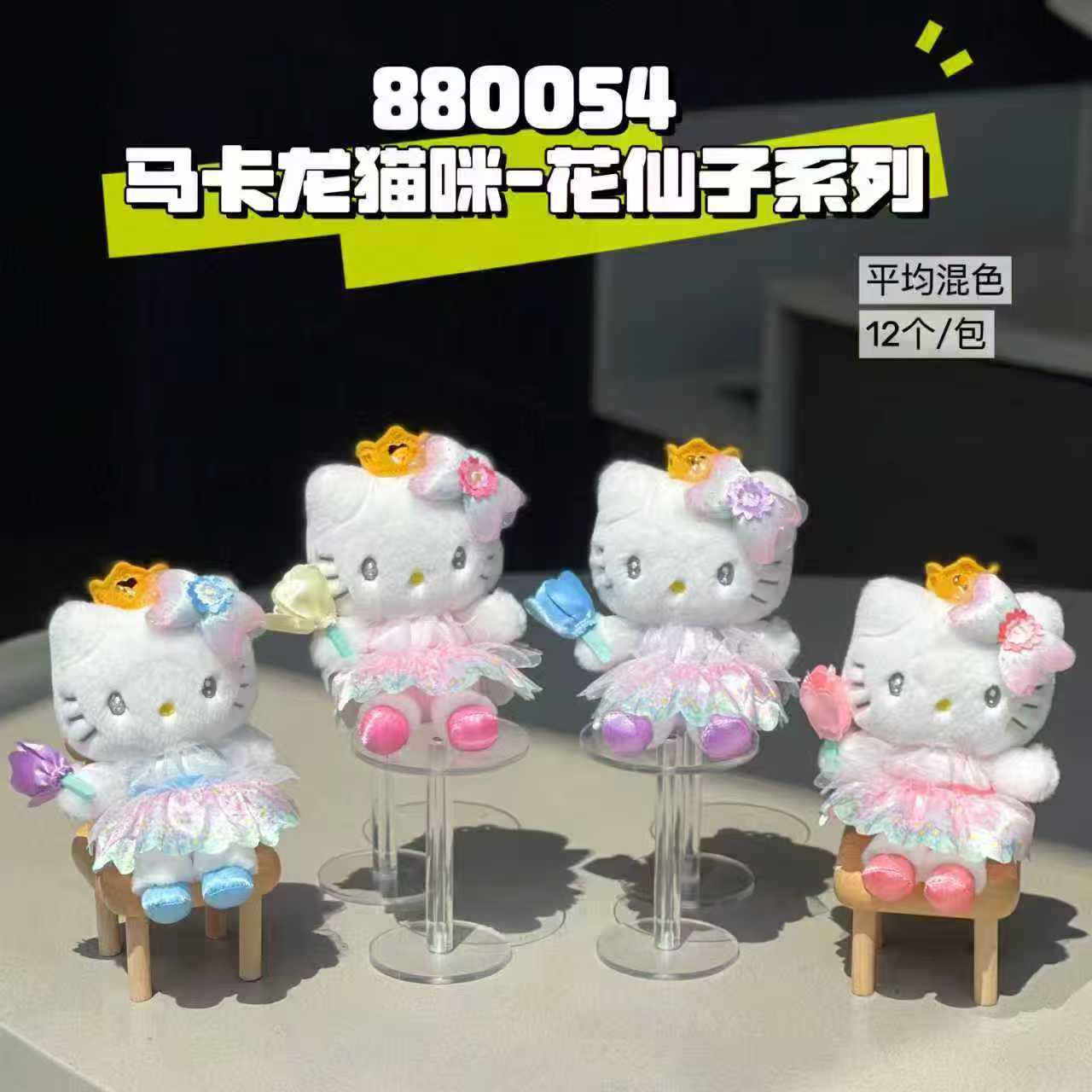 正版hellokitty毛绒玩偶钥匙扣挂饰经典凯蒂猫包包挂件送女友礼物详情18